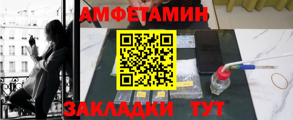 АМФ 97%  Вход с VPN  Амфетамин  Amphetamine  Печора 