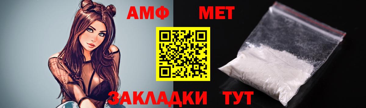 Амфетамин 97% Печора