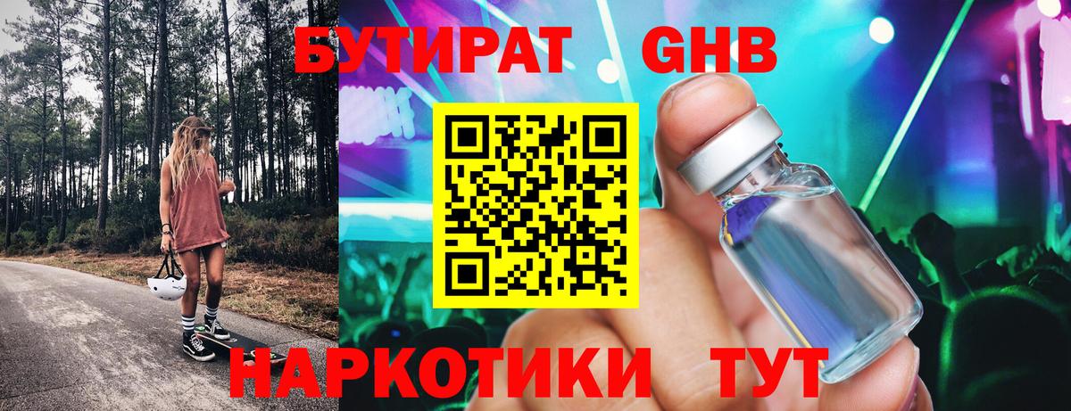 Бутират оксана Печора