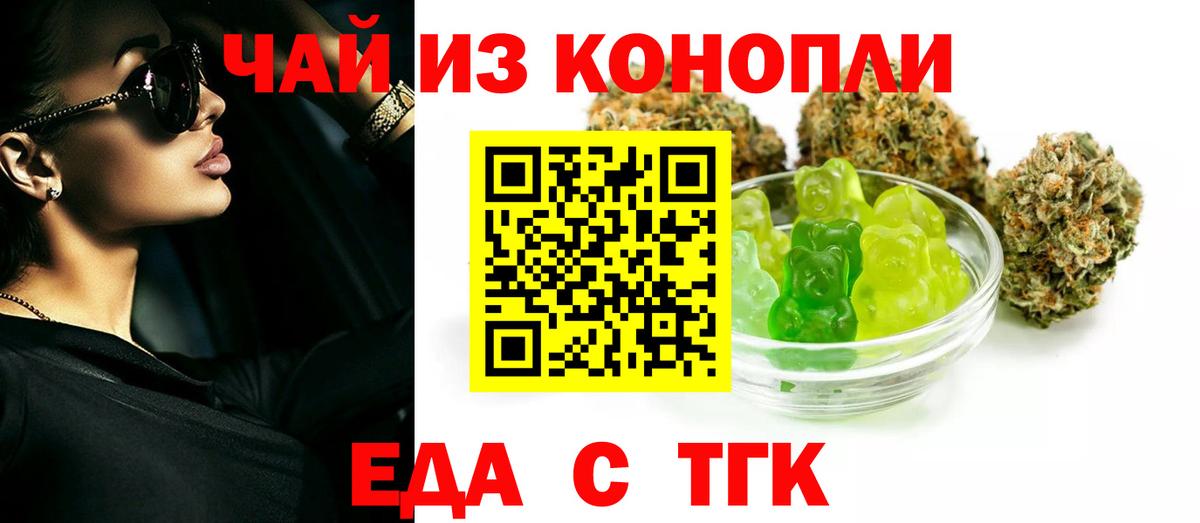 Печенье с ТГК конопля  Вход с VPN  Печора 