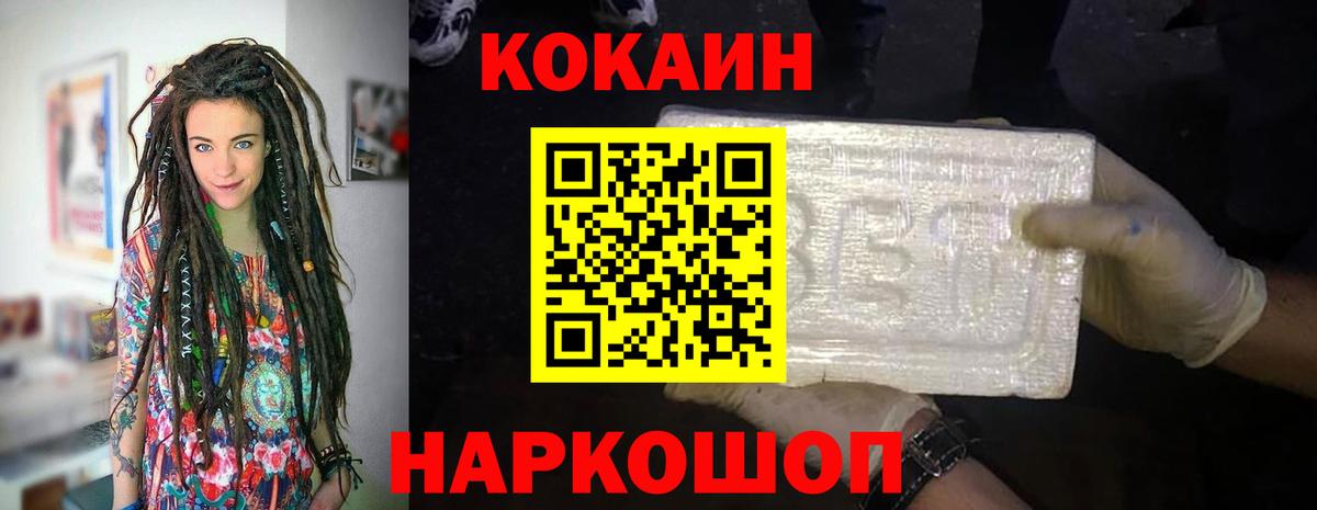 КОКАИН VHQ Печора