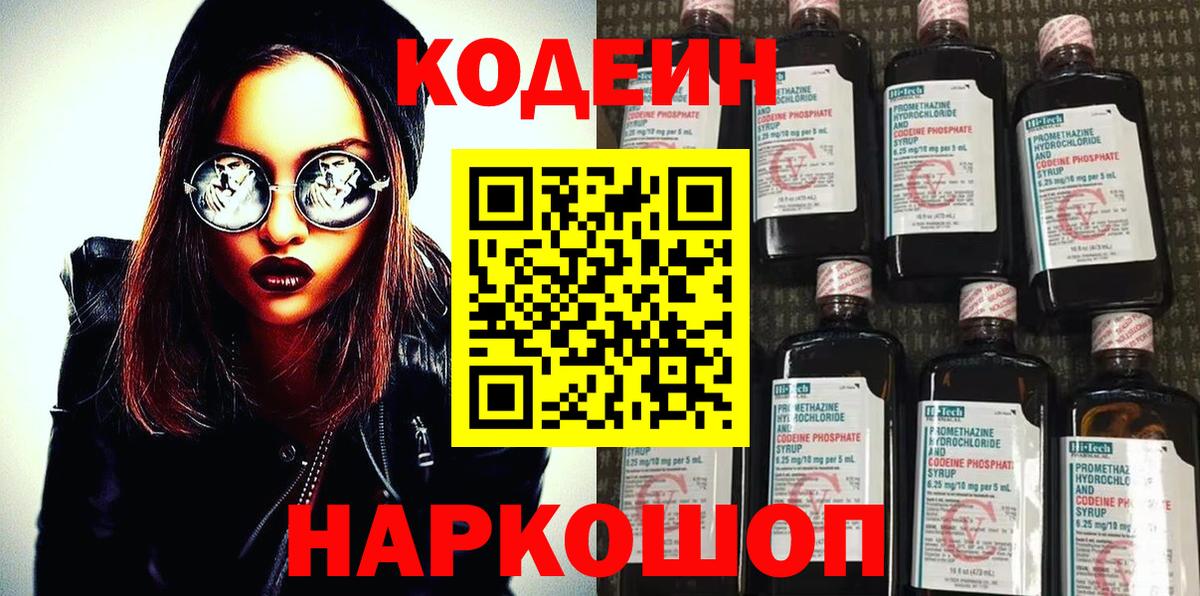 Печора  Кодеиновый сироп Lean напиток Lean (лин)  Вход с VPN  Codein напиток Lean (лин) 