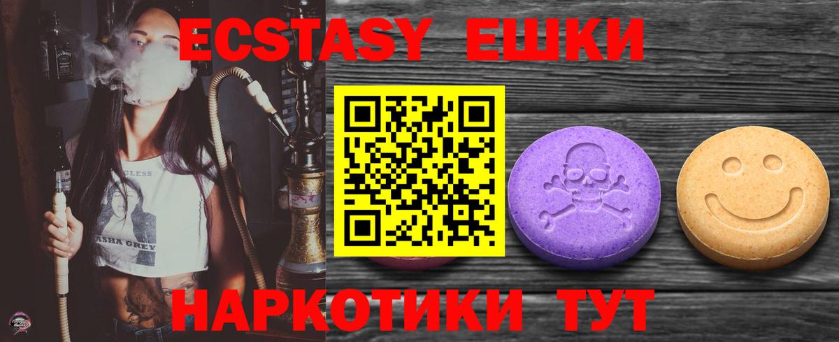 Ecstasy 280 MDMA Печора