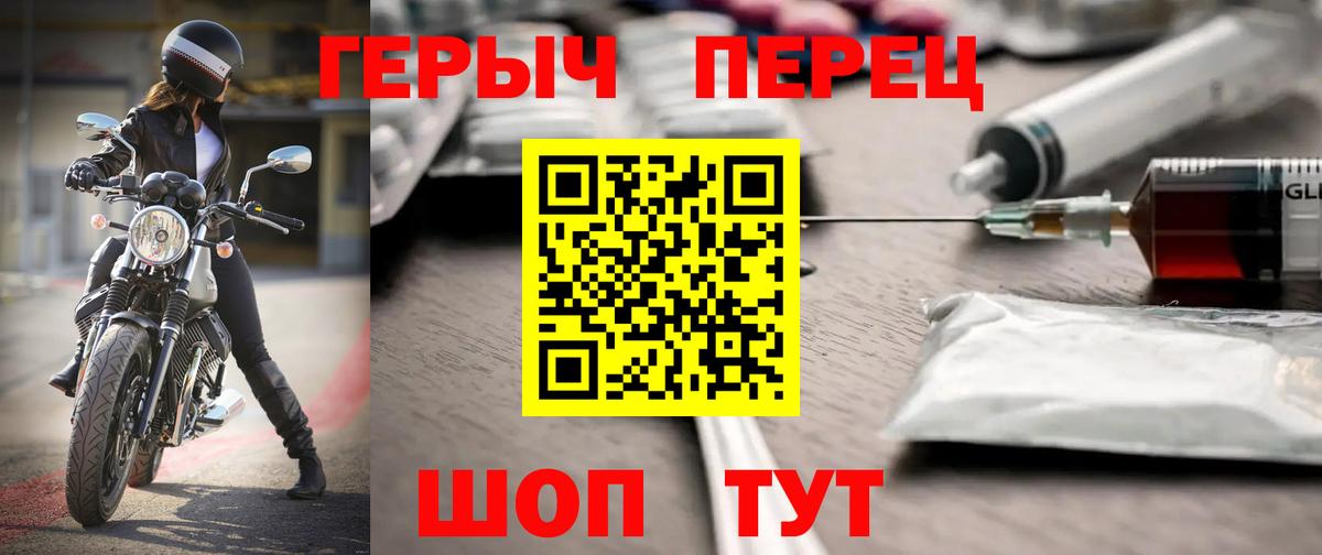 Печора  Героин белый  Героин  Вход с VPN 
