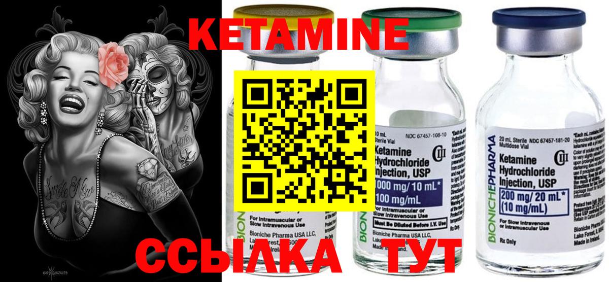 OMG как войти  Кетамин ketamine  Печора  Вход с VPN  Кетамин VHQ 