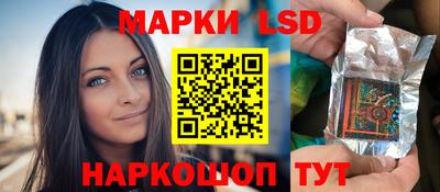 марки lsd Северобайкальск