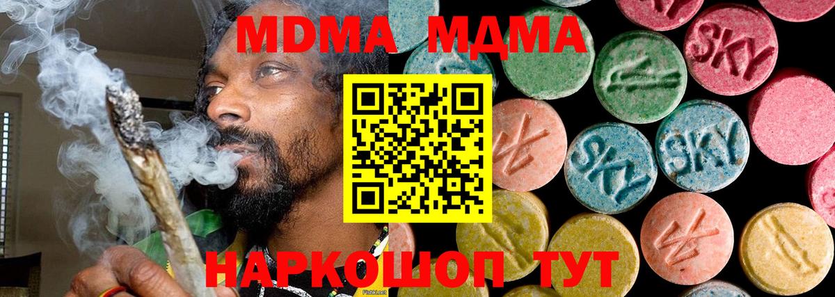 МДМА crystal Печора