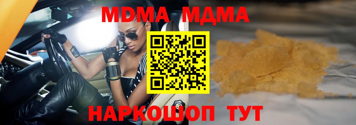 MDMA молли  Вход с VPN  МДМА кристаллы  Печора 