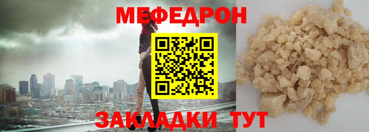 Мефедрон VHQ  Вход с VPN  Мефедрон  Печора  Меф VHQ 