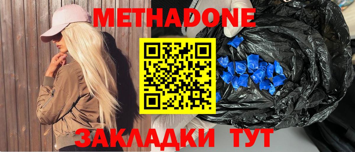 Печора  Метадон кристалл  Вход с VPN  МЕТАДОН methadone 