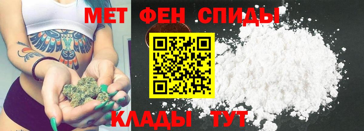 Метамфетамин Methamphetamine  Вход с VPN  Печора 