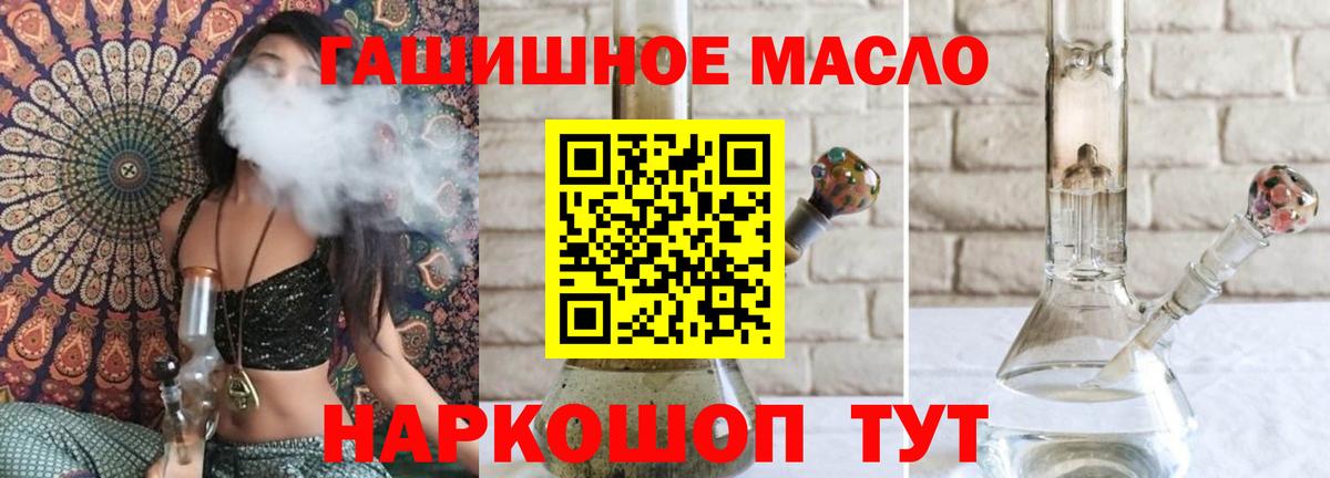 Печора  Дистиллят ТГК вейп  Дистиллят ТГК гашишное масло  Вход с VPN 